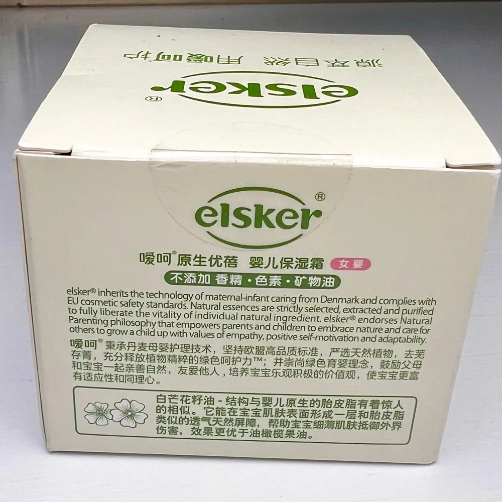 ✨5/$25✨ Elsker Moisturizing Cream for infant/baby girls